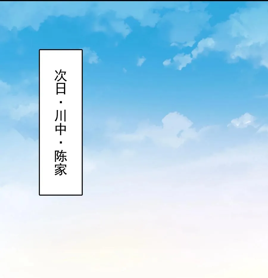 第59话 行动开始 第6页