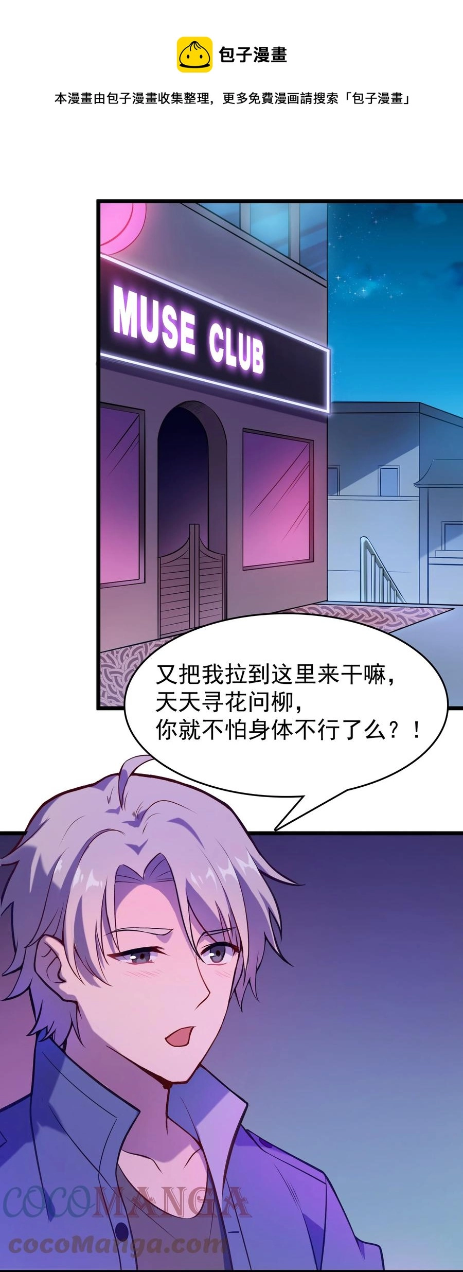第59话 行动开始 第13页