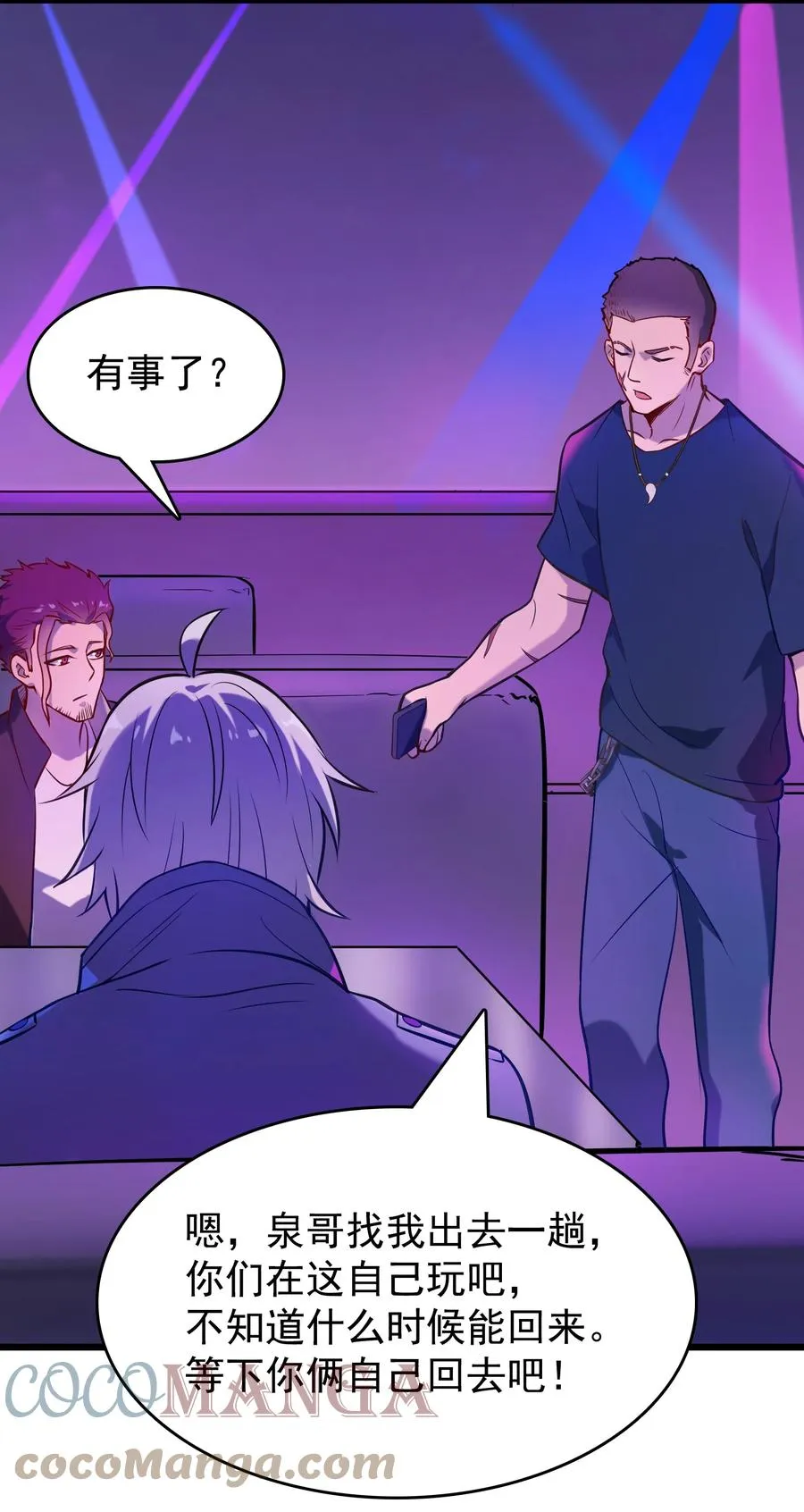 第59话 行动开始 第19页