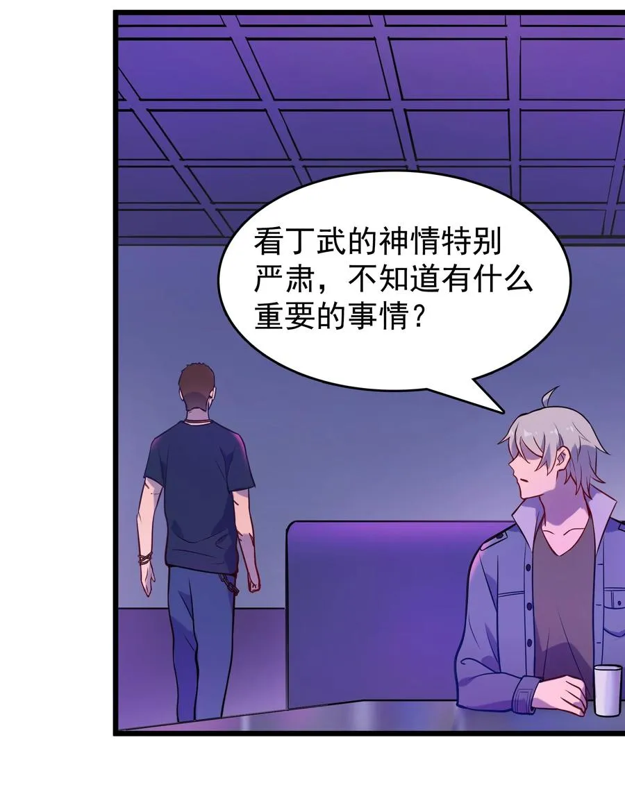 第59话 行动开始 第20页