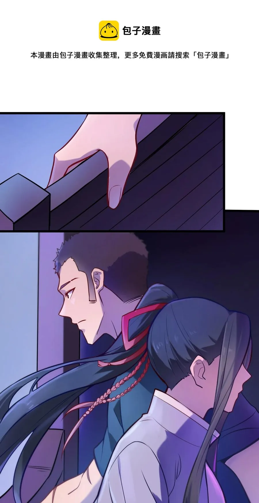 第59话 行动开始 第21页