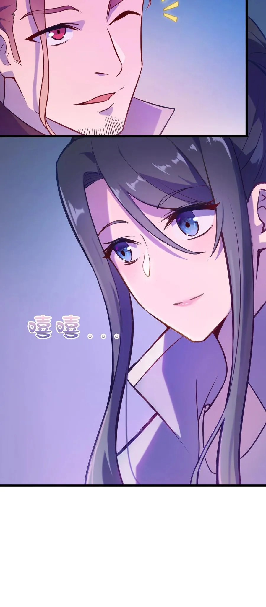 第59话 行动开始 第26页