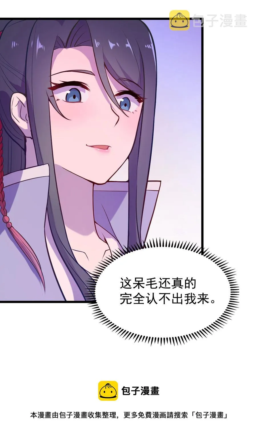 第59话 行动开始 第29页