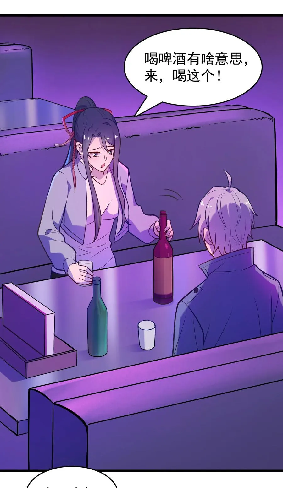 第59话 行动开始 第30页