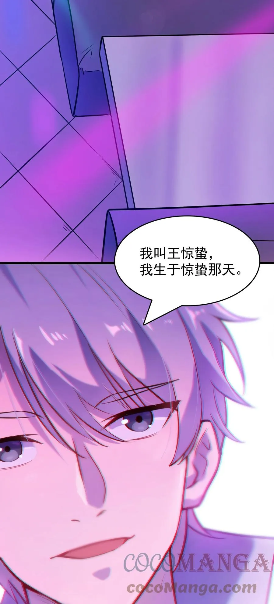 第59话 行动开始 第34页