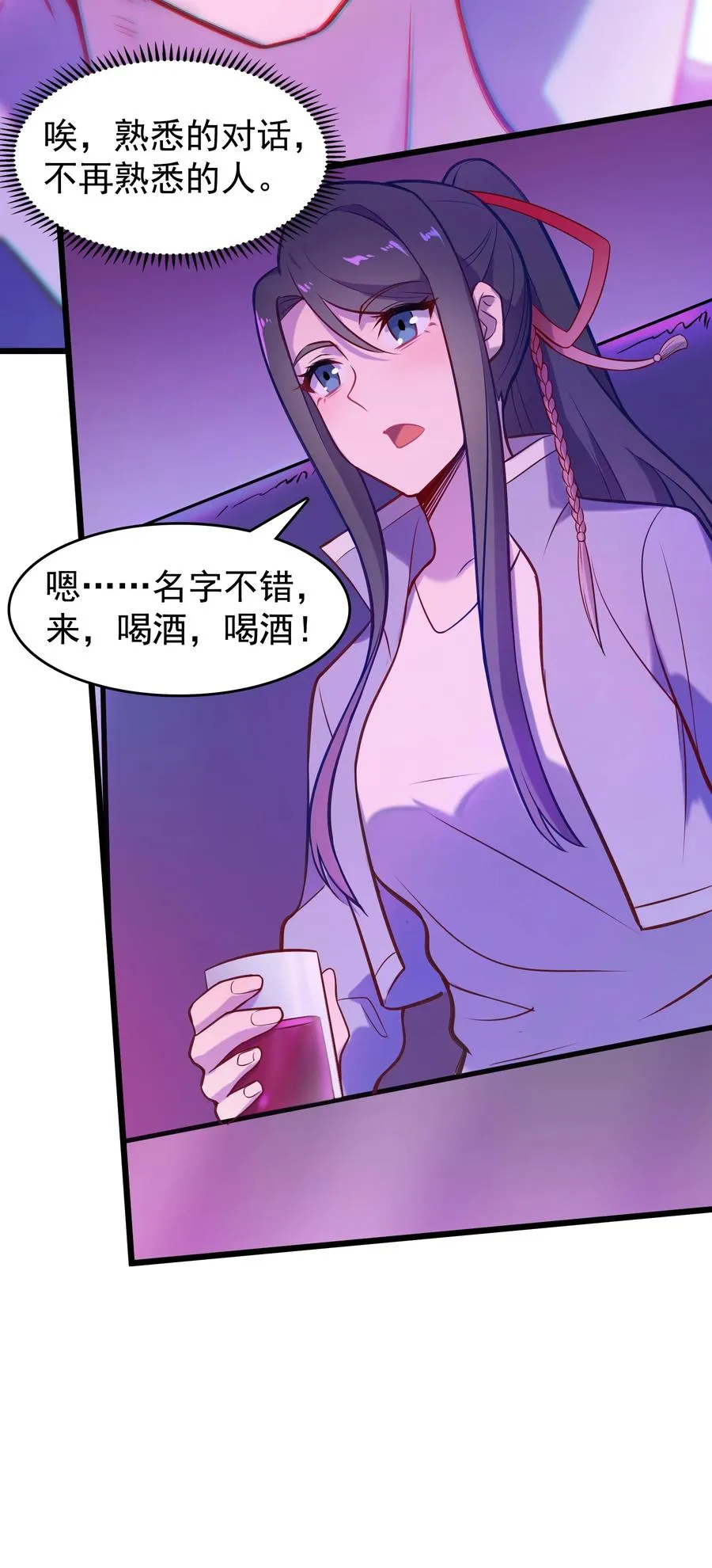 第59话 行动开始 第35页