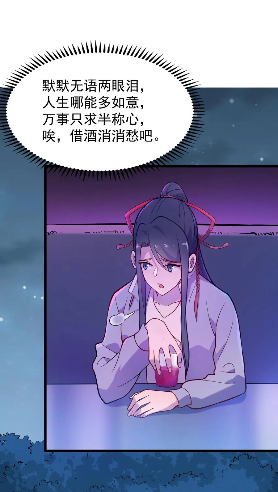 第59话 行动开始 第36页