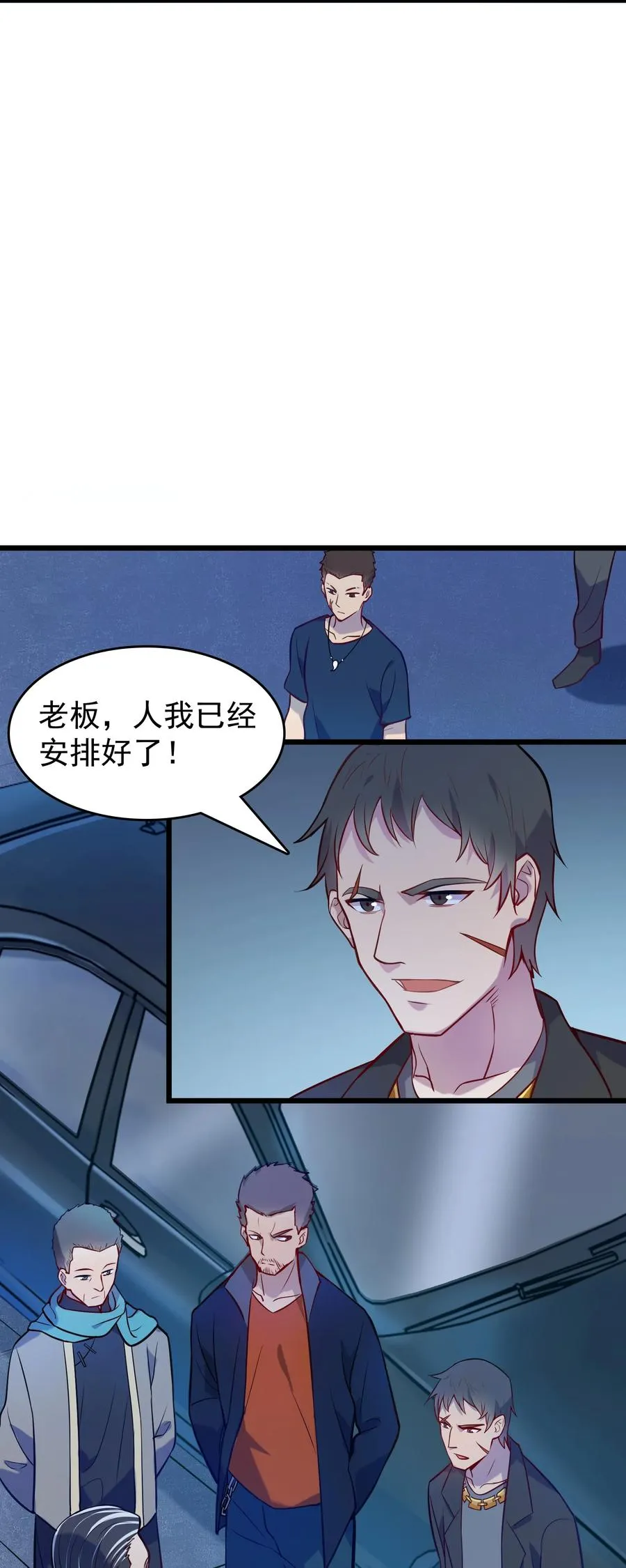 第59话 行动开始 第38页