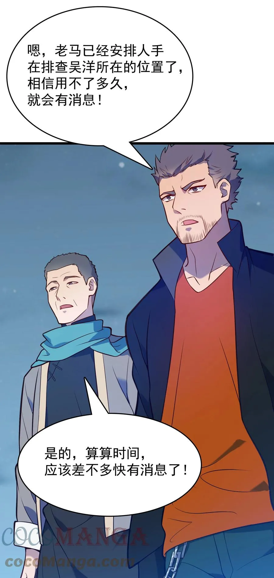 第59话 行动开始 第40页
