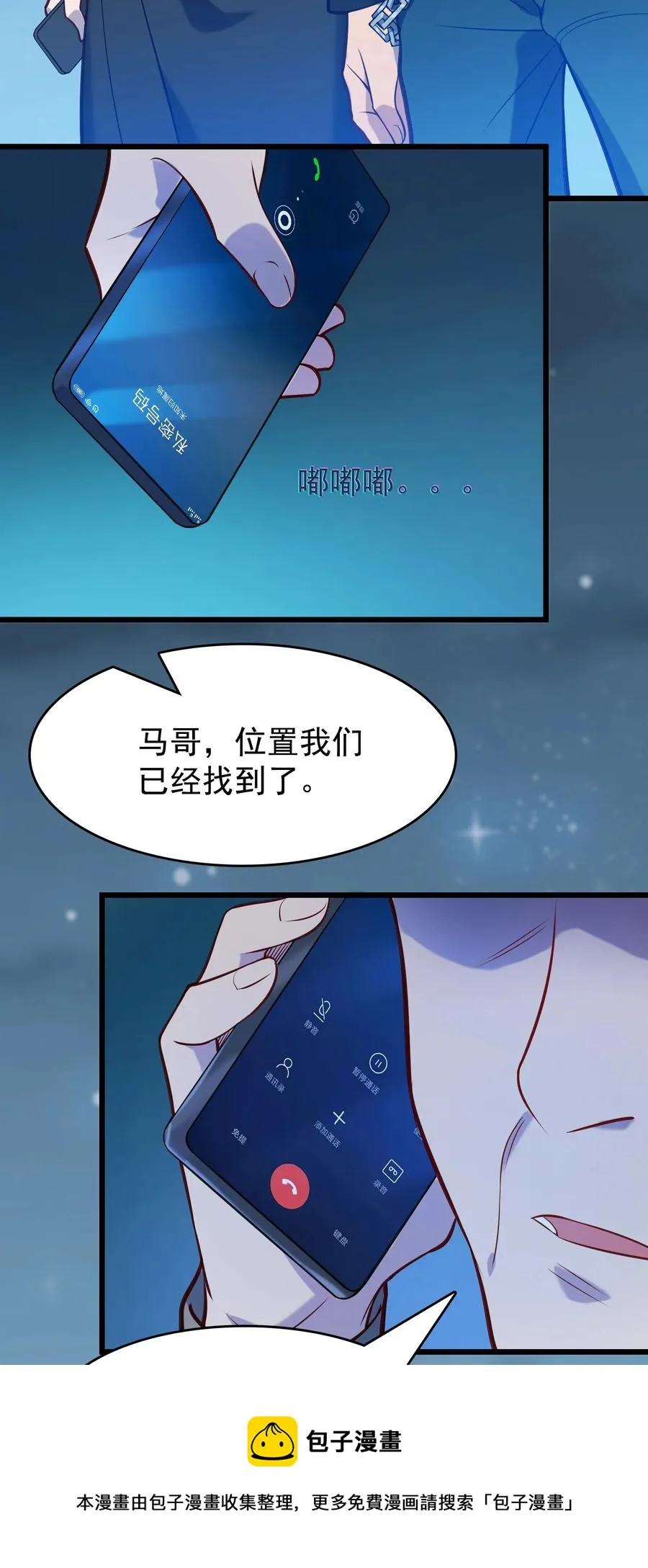 第59话 行动开始 第41页