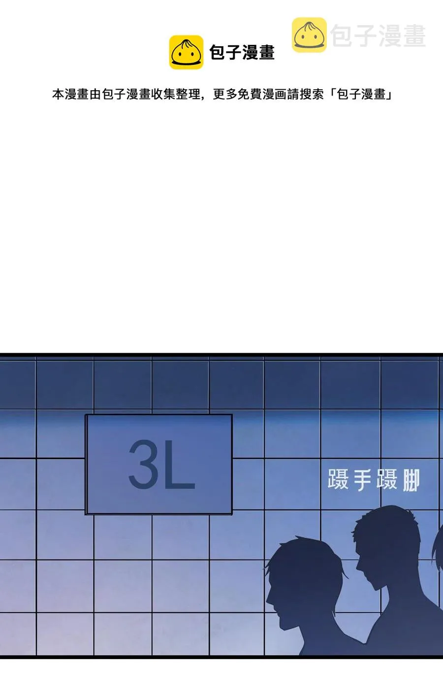 第59话 行动开始 第45页