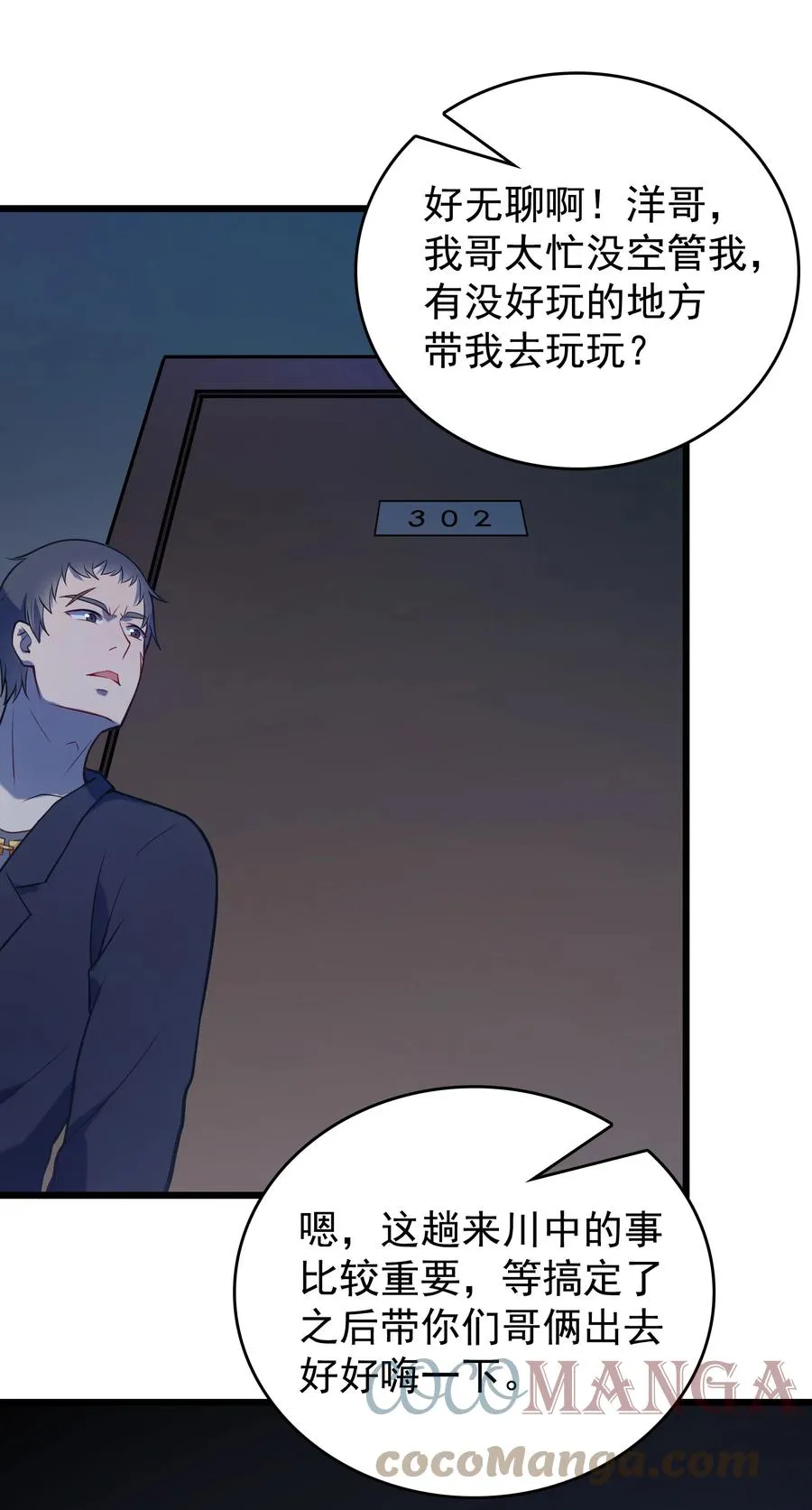 第59话 行动开始 第46页