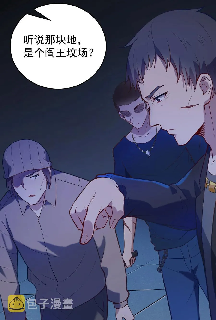 第59话 行动开始 第47页
