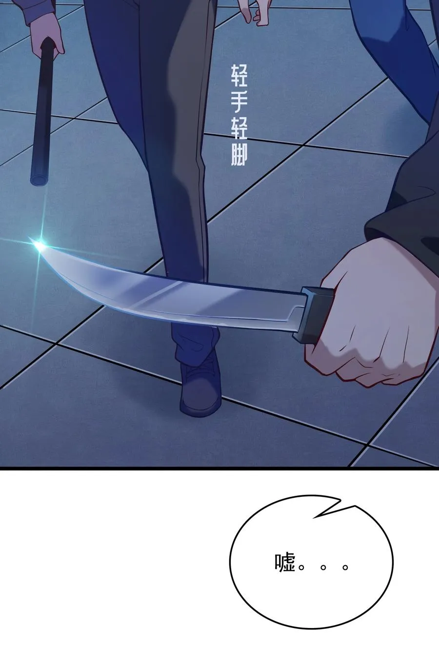 第59话 行动开始 第48页