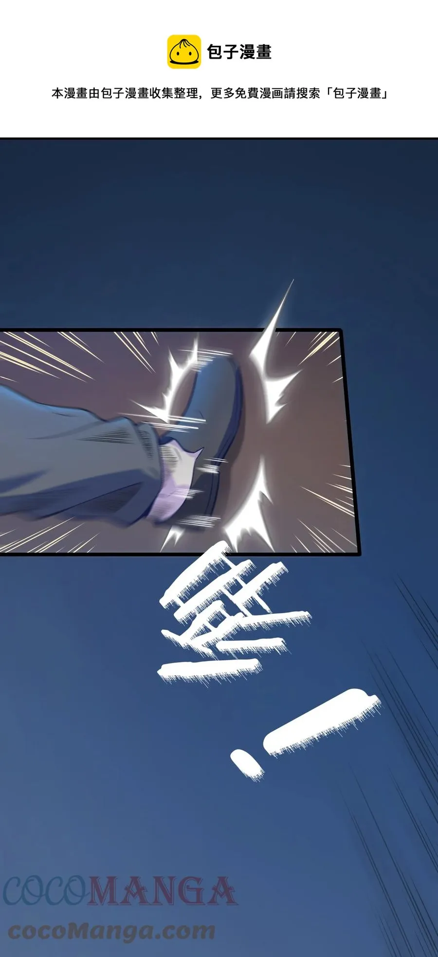 第59话 行动开始 第49页