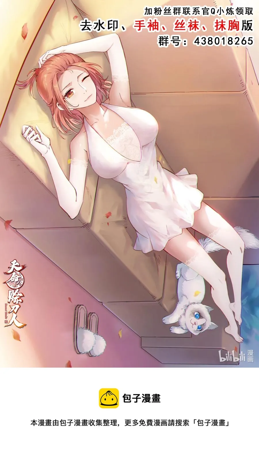 第59话 行动开始 第54页