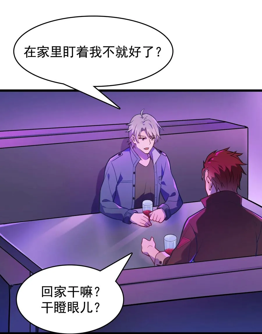 第58话 苦命鸳鸯 第2页