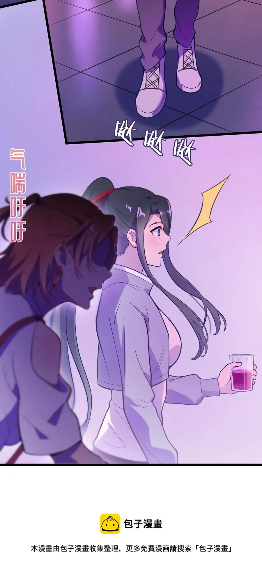 第58话 苦命鸳鸯 第9页