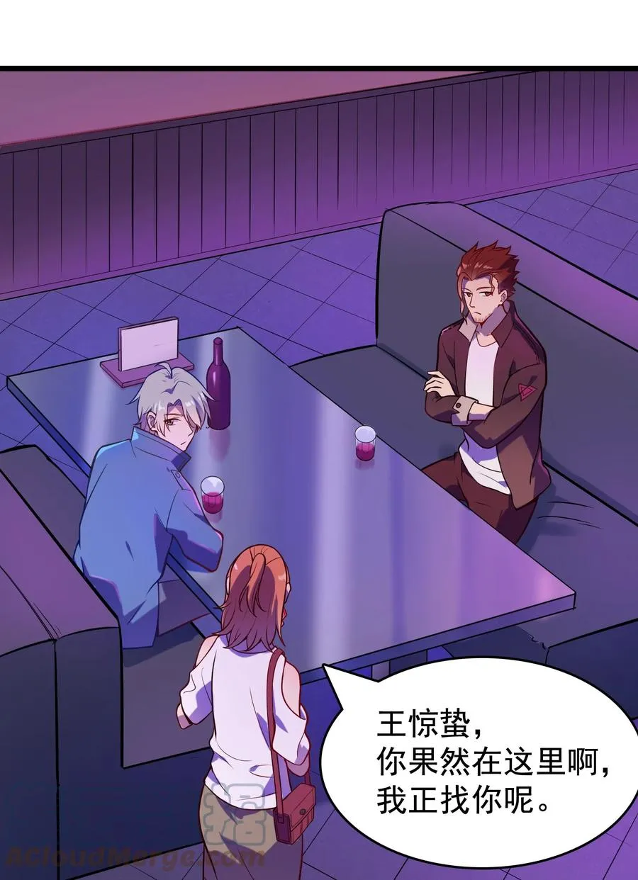 第58话 苦命鸳鸯 第10页
