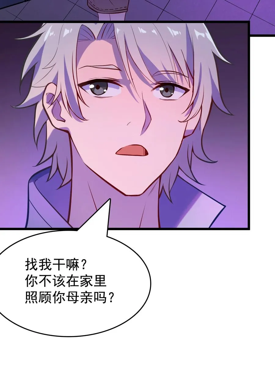 第58话 苦命鸳鸯 第11页