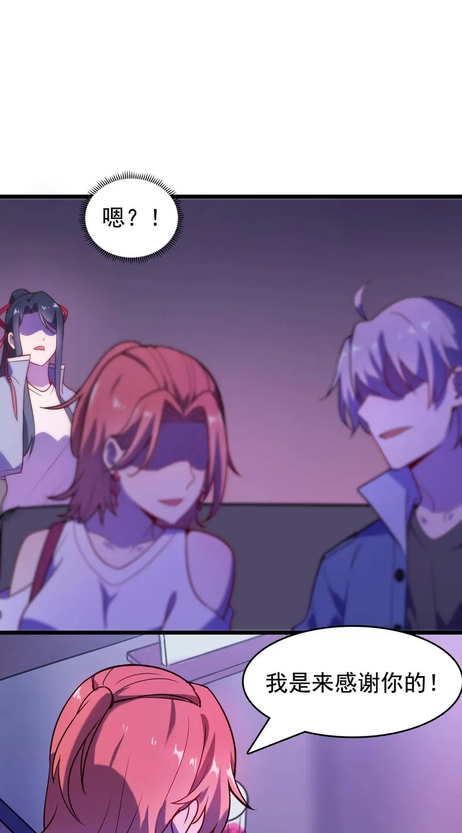 第58话 苦命鸳鸯 第12页