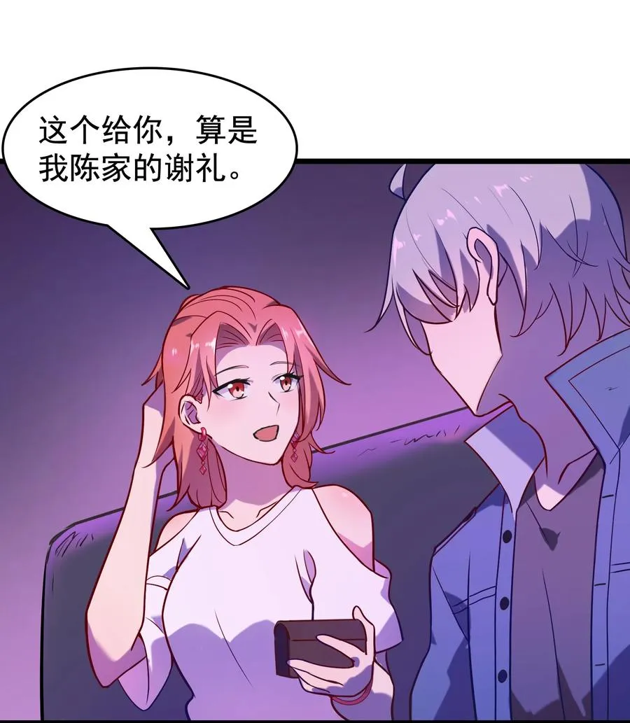 第58话 苦命鸳鸯 第15页