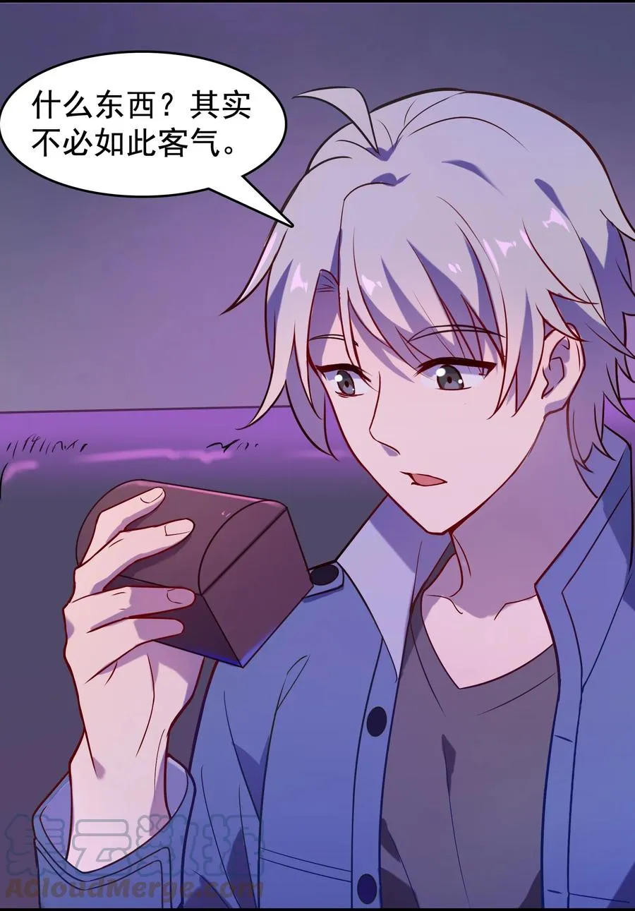 第58话 苦命鸳鸯 第16页