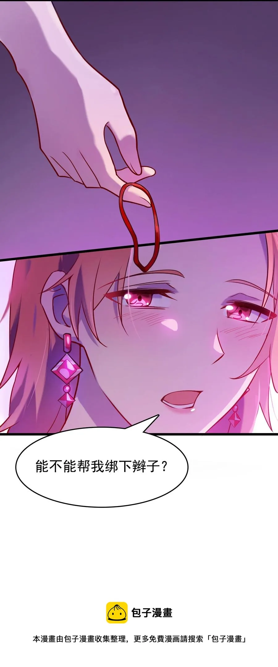 第58话 苦命鸳鸯 第17页