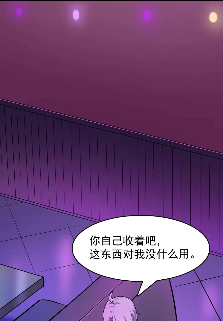 第58话 苦命鸳鸯 第23页