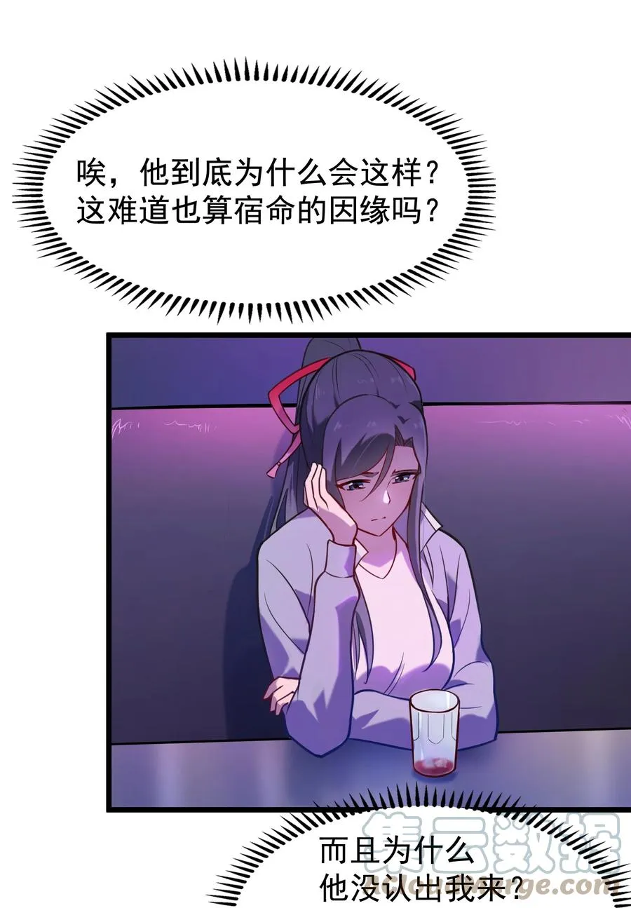 第58话 苦命鸳鸯 第28页