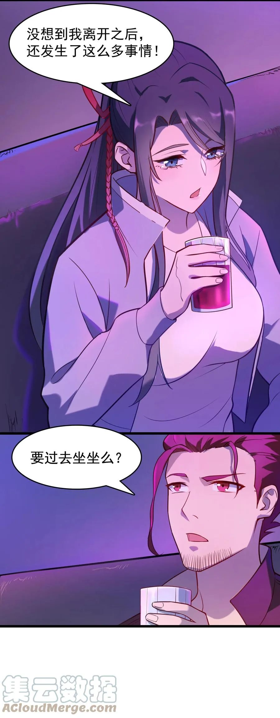 第58话 苦命鸳鸯 第31页