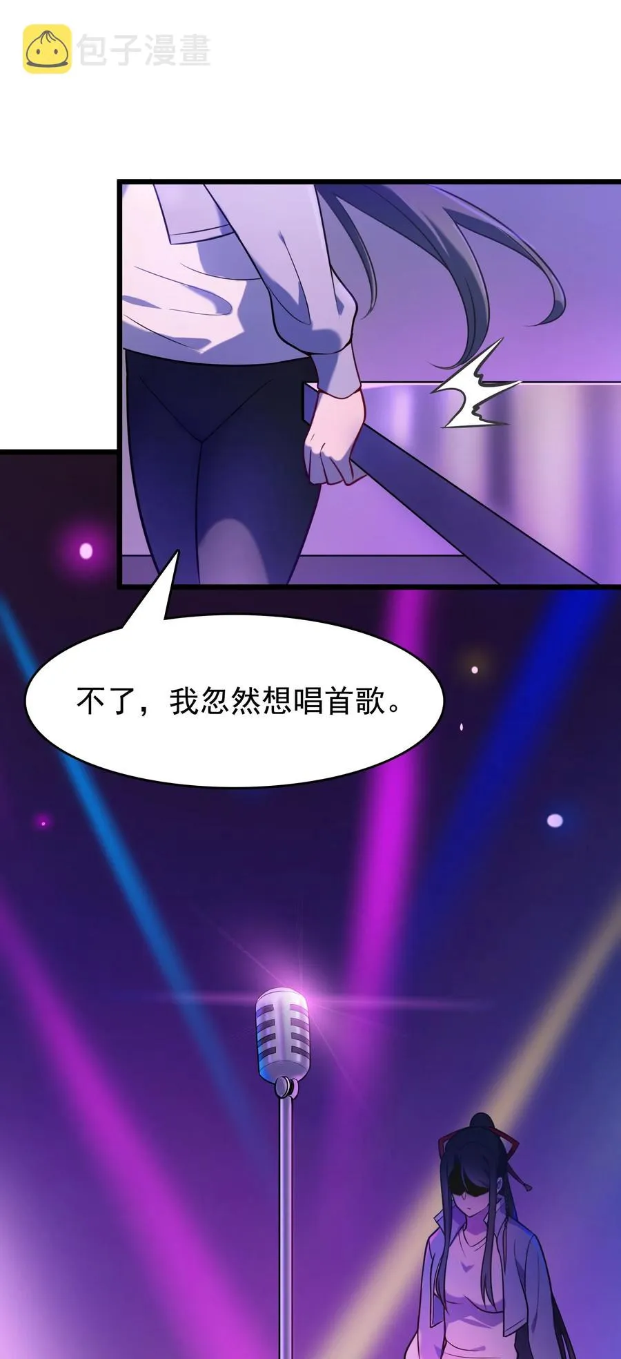 第58话 苦命鸳鸯 第32页