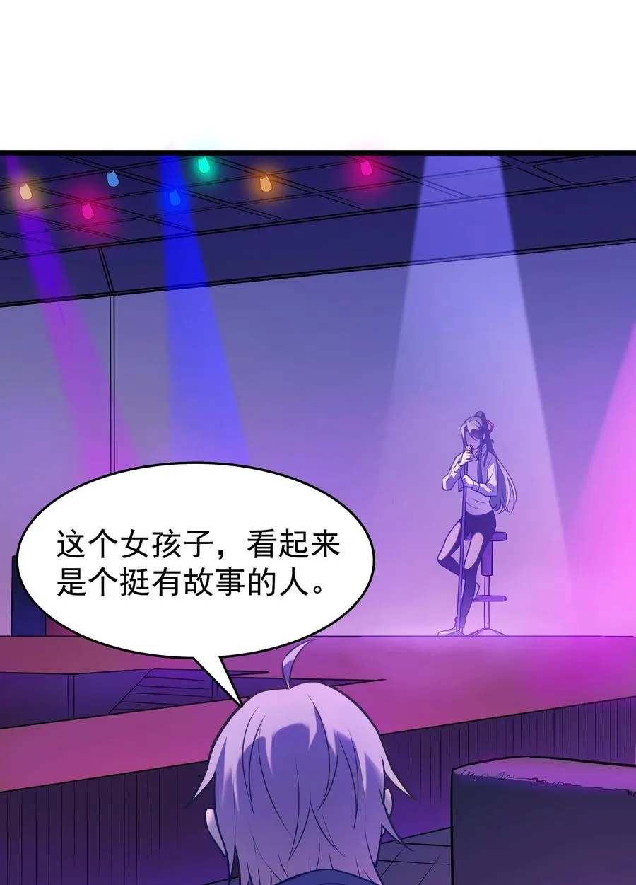 第58话 苦命鸳鸯 第36页