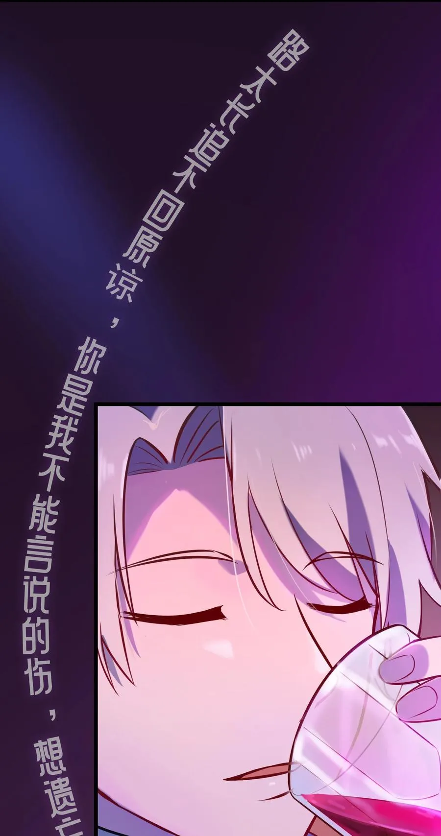 第58话 苦命鸳鸯 第38页