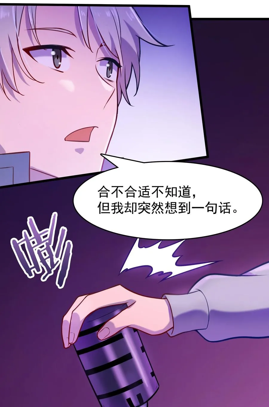 第58话 苦命鸳鸯 第42页