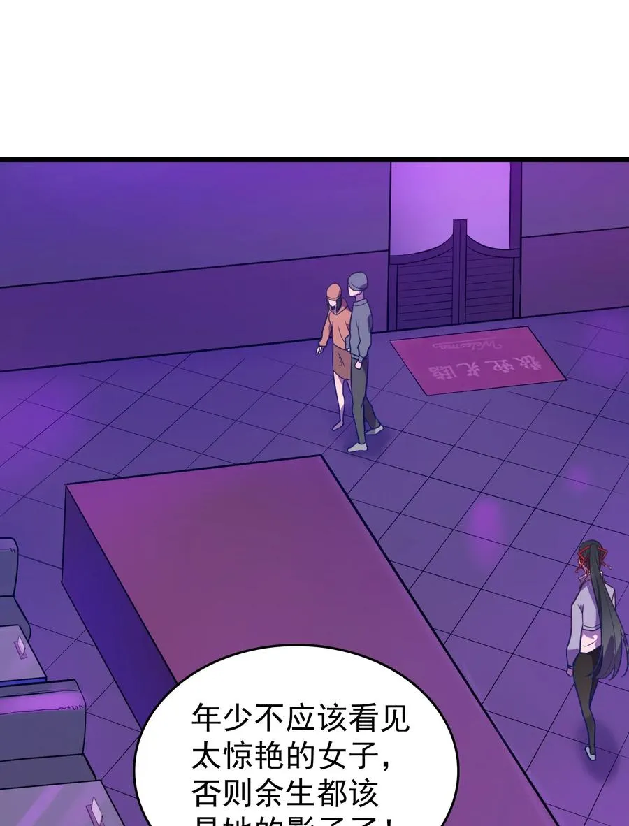 第58话 苦命鸳鸯 第44页