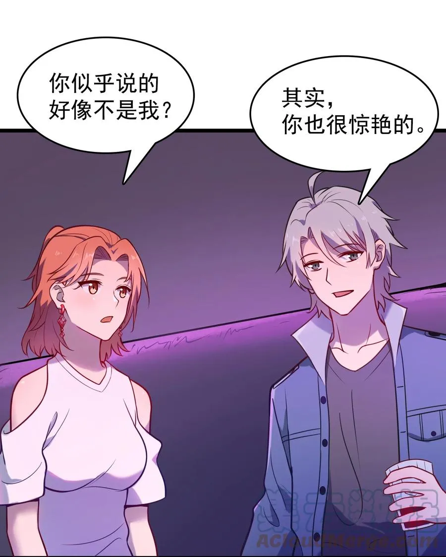 第58话 苦命鸳鸯 第46页