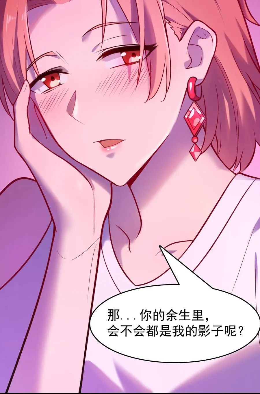 第58话 苦命鸳鸯 第48页