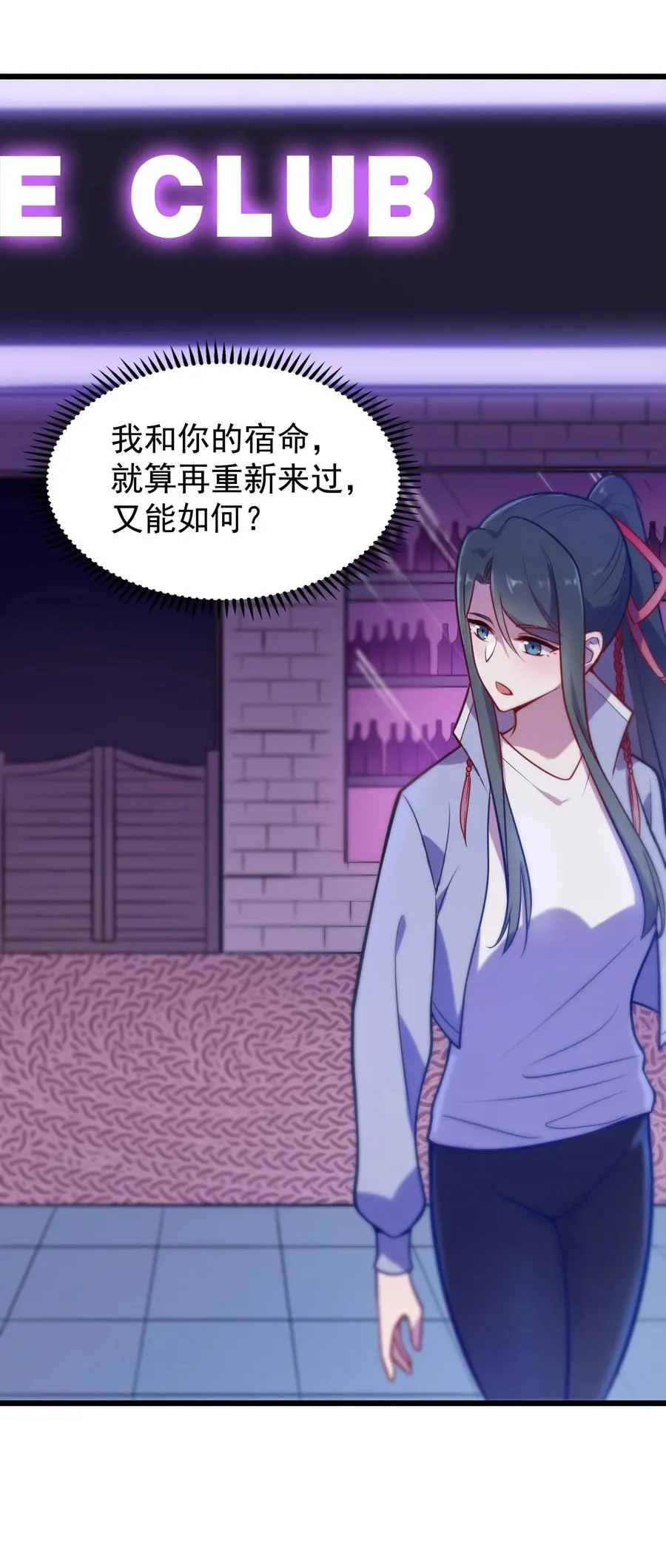 第58话 苦命鸳鸯 第50页