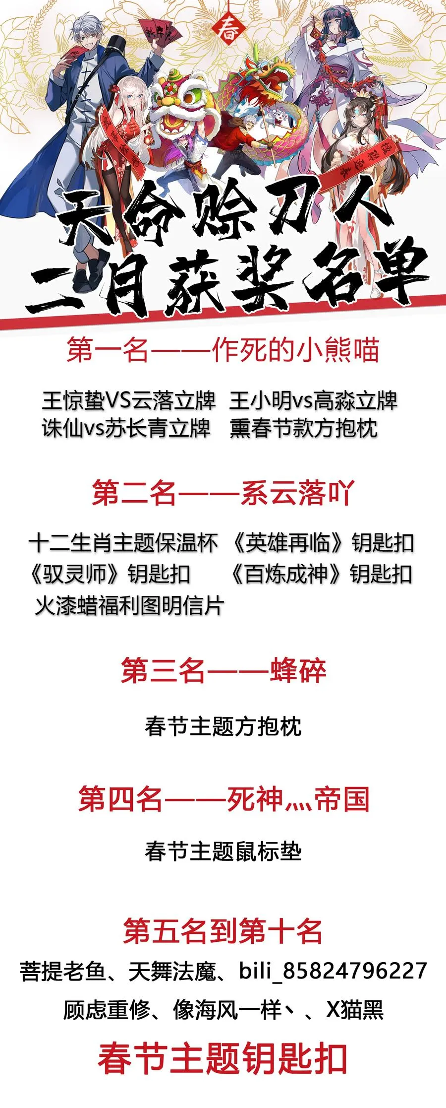 第57话 做法招魂 第2页