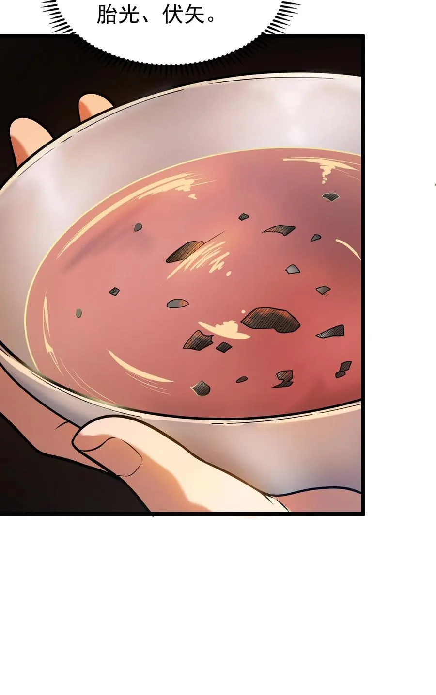 第57话 做法招魂 第20页