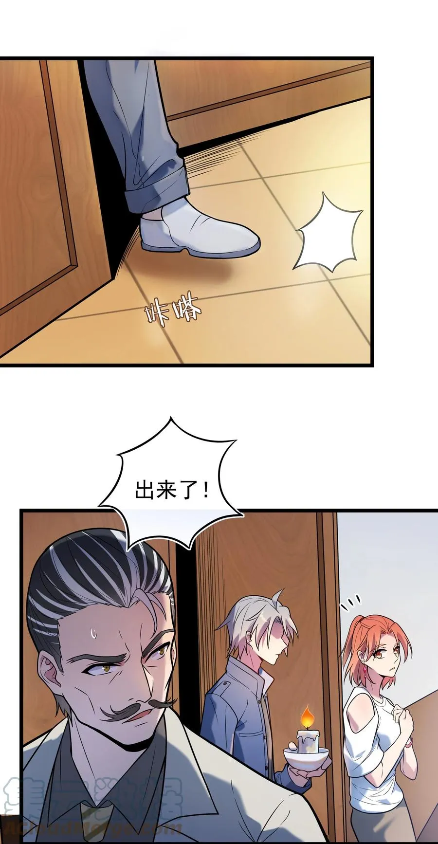 第57话 做法招魂 第22页