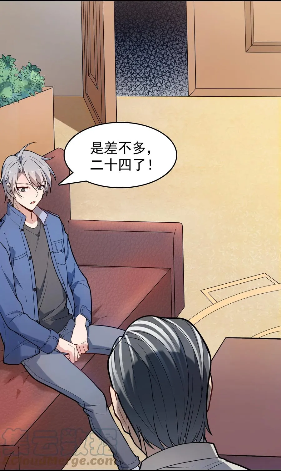 第57话 做法招魂 第31页