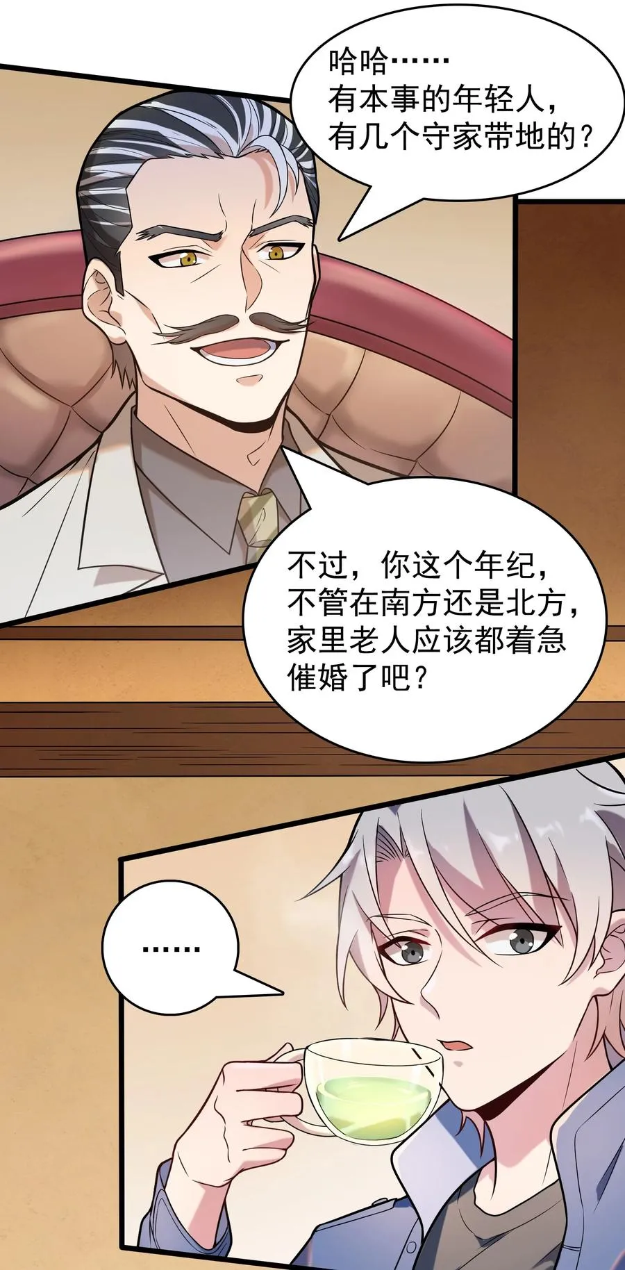 第57话 做法招魂 第35页