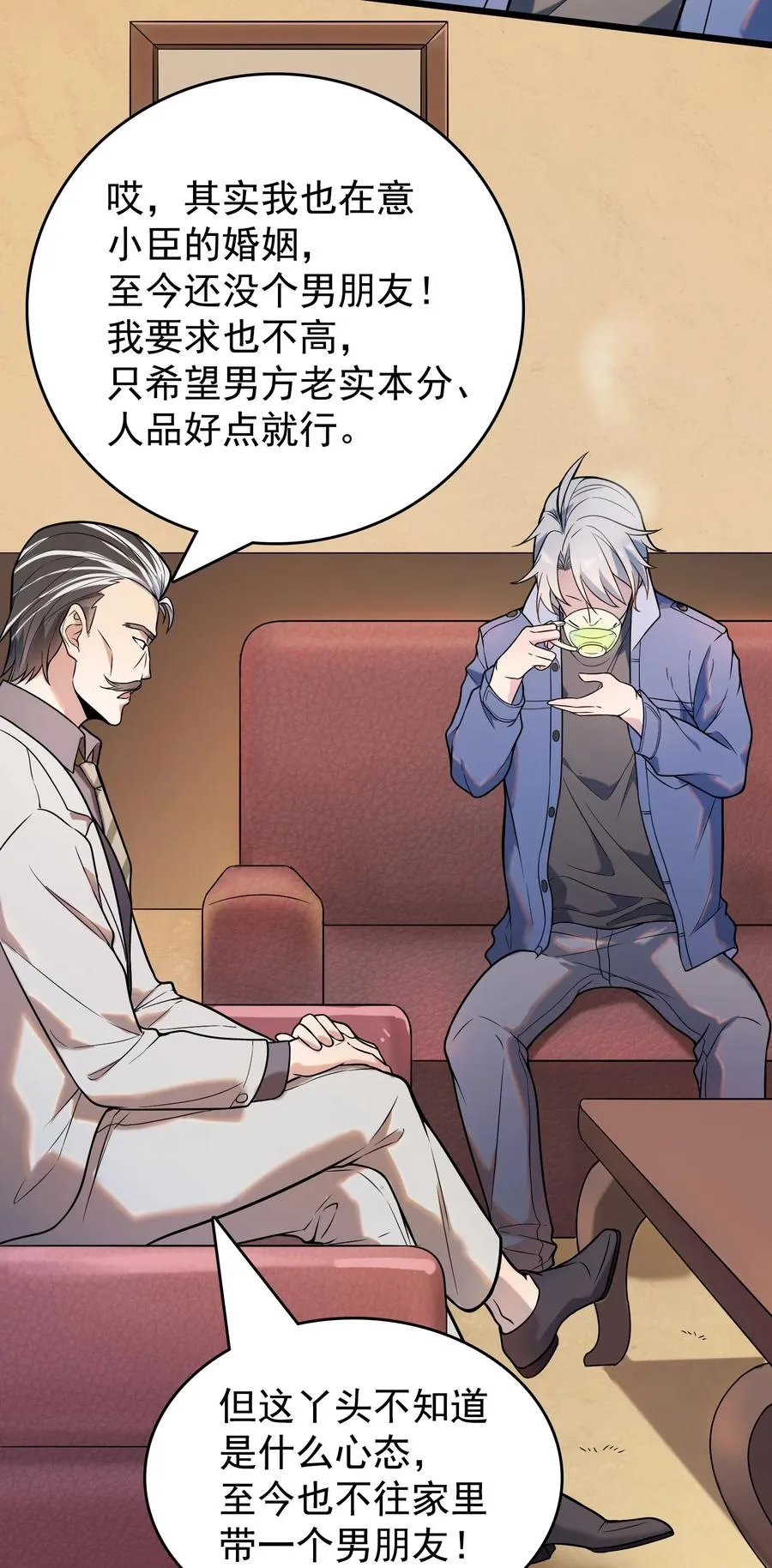第57话 做法招魂 第36页
