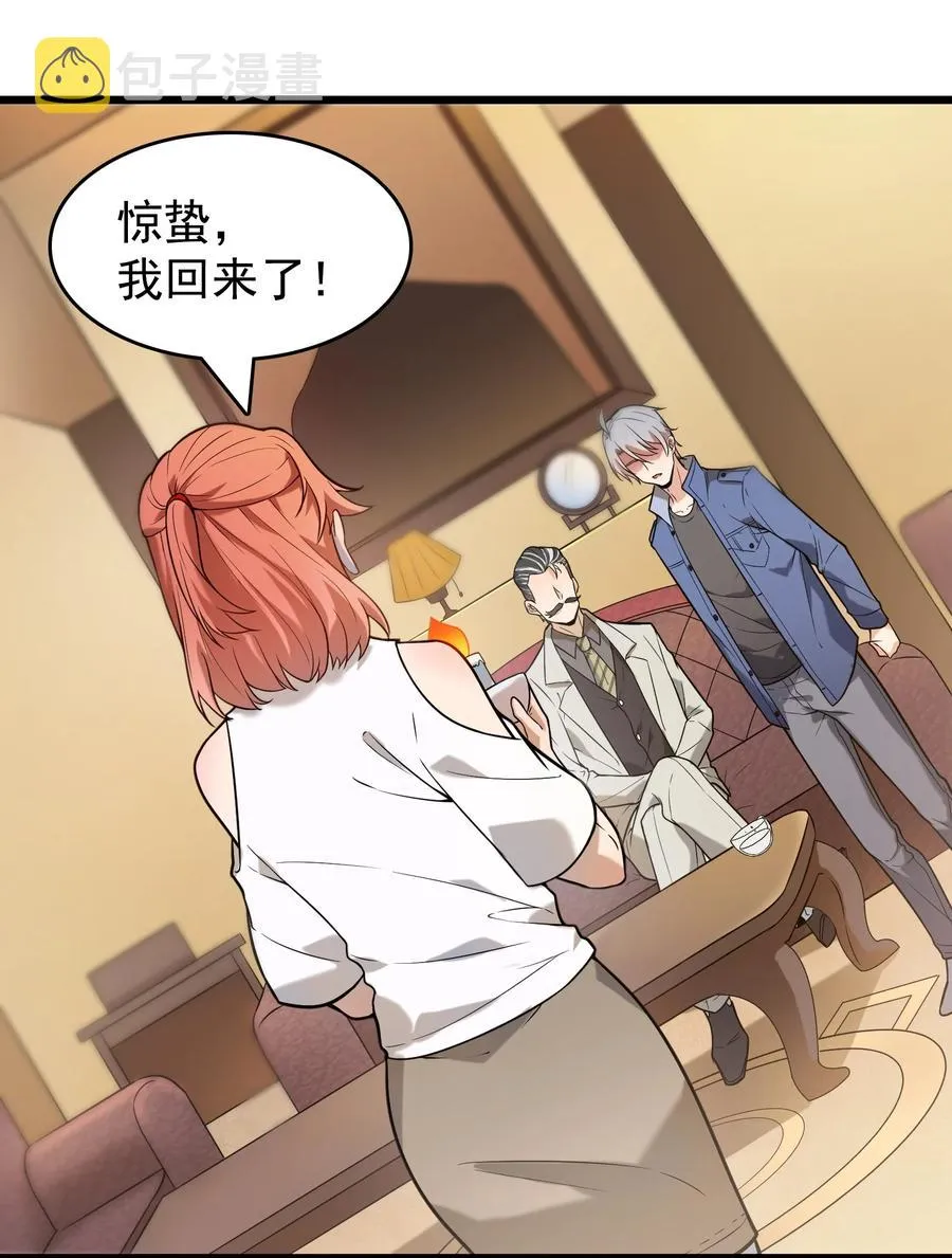 第57话 做法招魂 第39页