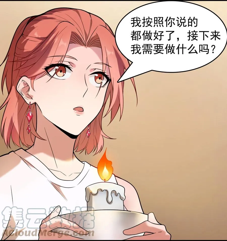 第57话 做法招魂 第40页