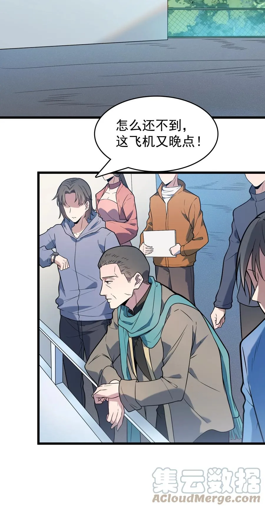 第57话 做法招魂 第43页