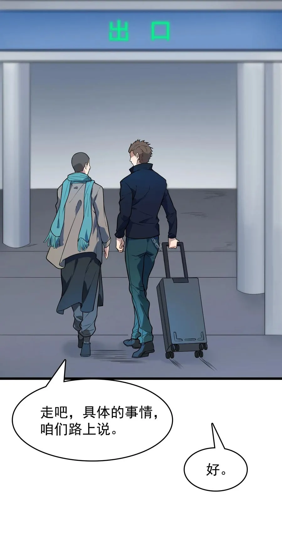 第57话 做法招魂 第47页
