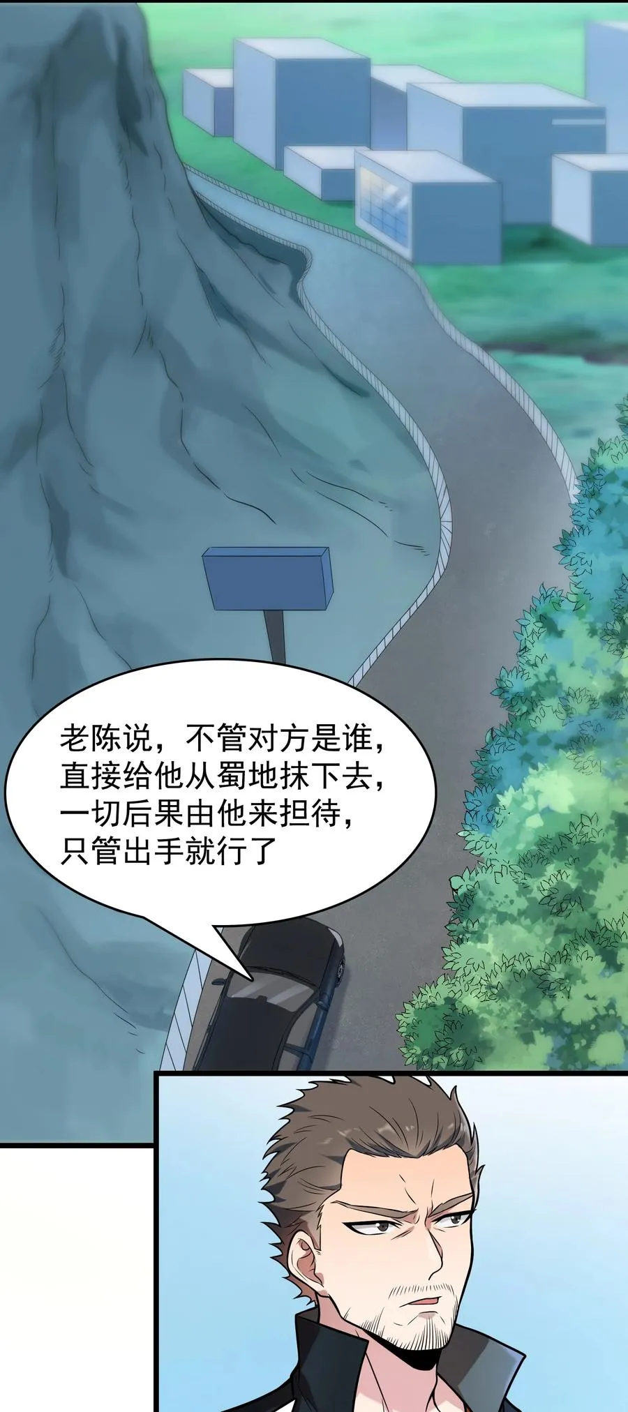 第57话 做法招魂 第50页